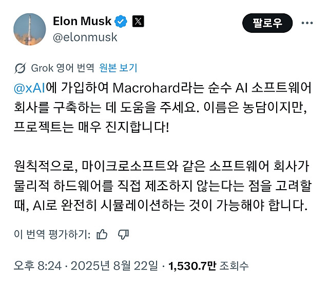 마이크로소프트의 반댓말은? 매크로하드! 크크크크