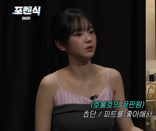 위스키 좋아한다는 QWER 쵸단