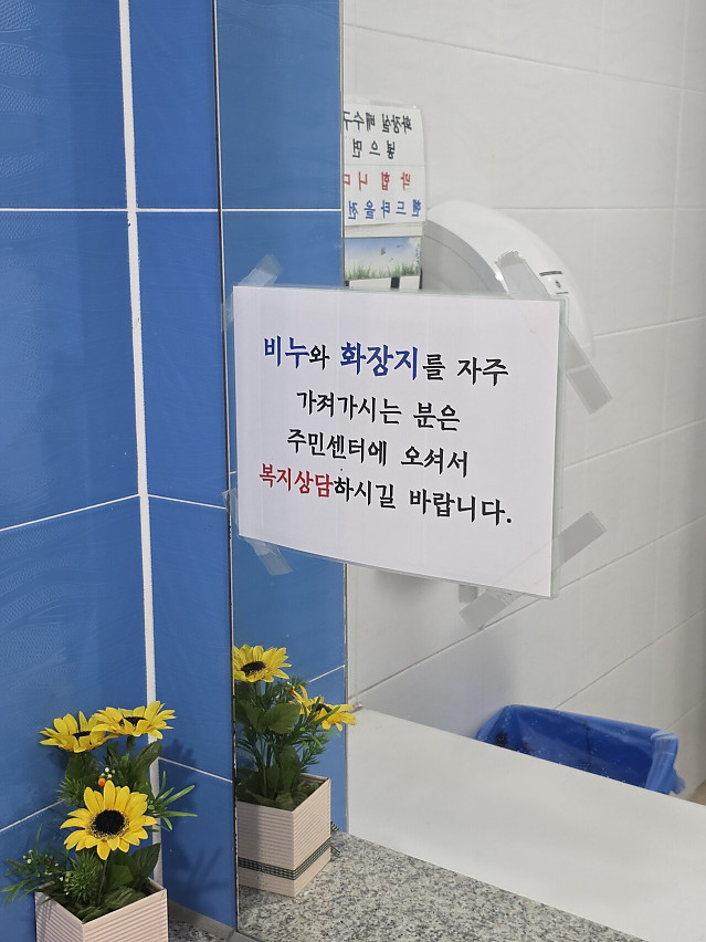 맥이는 동사무소