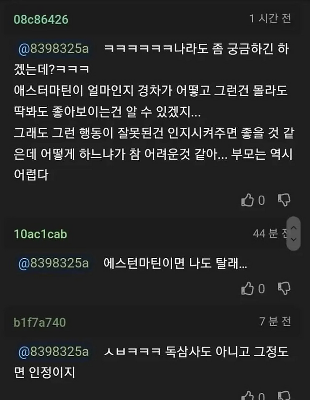 경차타고 애들 픽업하러 갔더니 무시해요