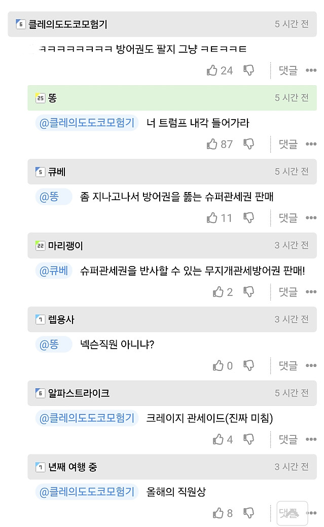 트럼프 돈 벌줄 모르네