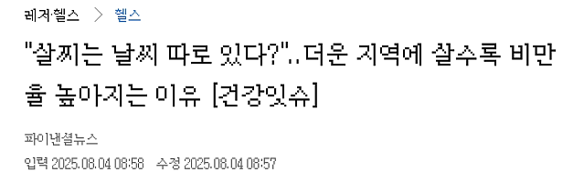 살찌는 이유 밝혀짐