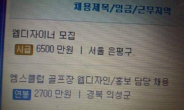서울에서 일해야 하는 이유