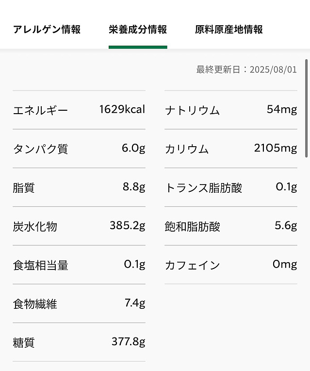 일본 스벅 25년 여름 한정상품