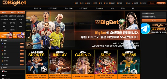 빅벳(bigbet-001.com) 먹튀 피해 사례 제보 - 214만원 피해 주의!