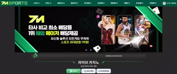 7M(ven22.com) 먹튀 제보: 스포츠 배팅 당첨 후 484만 원 전액 몰수 위협