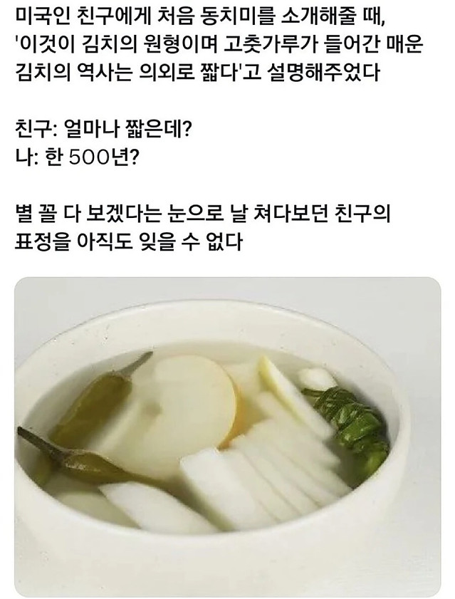 빨간 김치 먹기 시작한 건 얼마 안 됐지