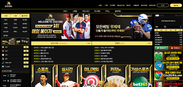 디스코드(dn-002.com) 먹튀 피해 사례