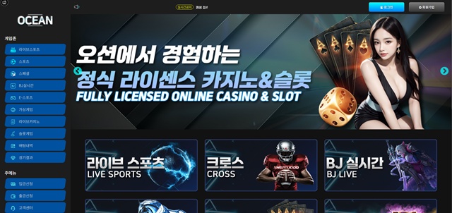 오션뱃(Ocb-02.com) 먹튀 피해 사례