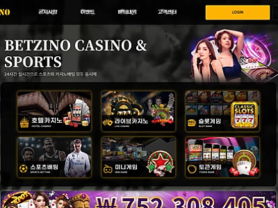 벳지노(bsw29.com) 먹튀 피해 제보 – 300만 원 당첨금 먹튀 주의!