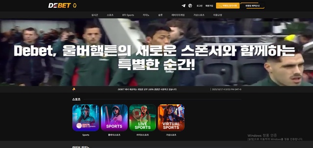 디벳(de-01.com) 먹튀 피해 사례