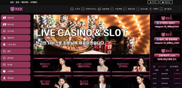 KKK벳 먹튀 사건: 722만 원 피해 제보, 절대 이용 금지!