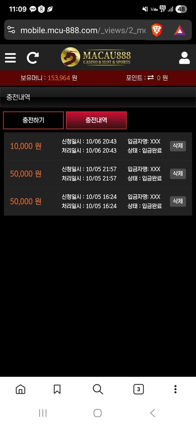 마카오888(mcu-888.com) 먹튀 피해 사례