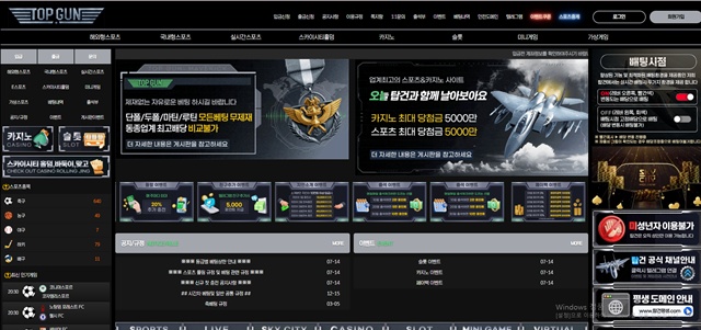탑건(topgun-88.com) 먹튀 피해 사례