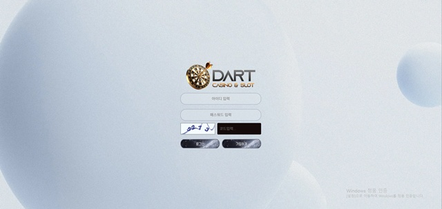 다트카지노(dt369.com) 먹튀 피해 제보 1580만 원 피해 사례