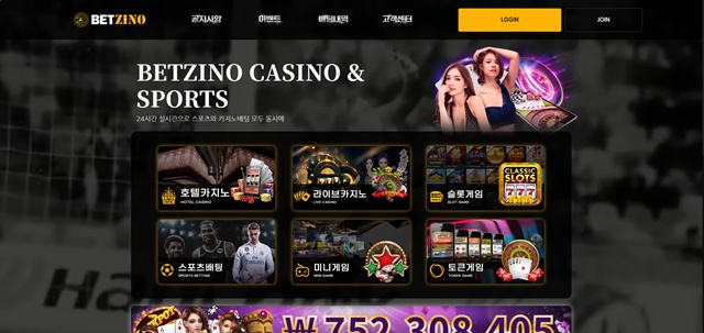 벳지노(bsw29.com) 먹튀 피해 제보 – 300만 원 당첨금 먹튀 주의!