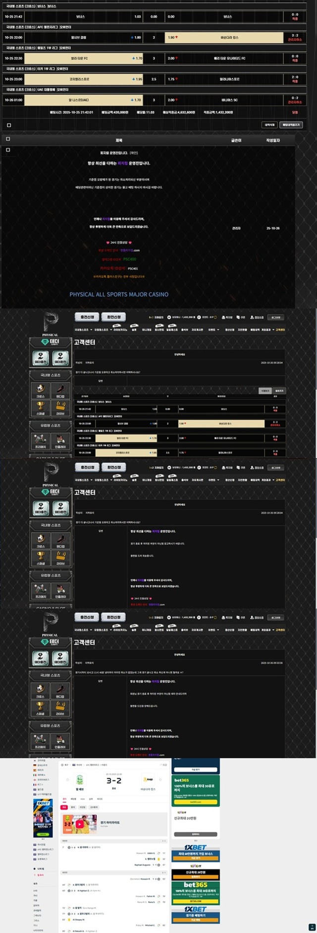 피지컬(ph-77.com) 먹튀 피해 사례