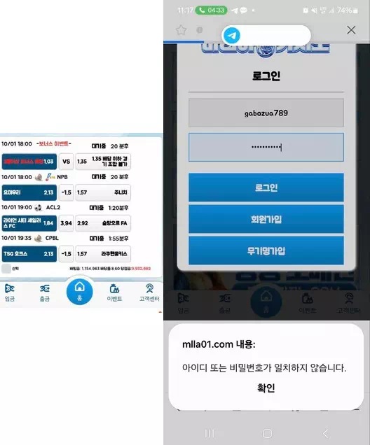마리아카지노 먹튀 주의: 993만원 피해 사례 공개