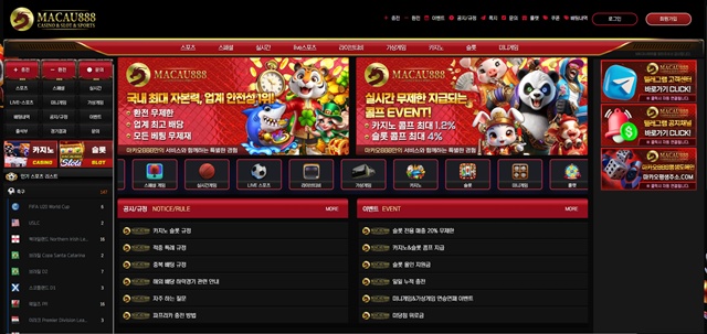 마카오888(mcu-888.com) 먹튀 피해 사례