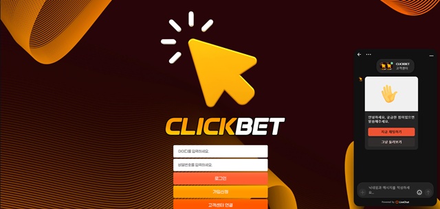 클릭벳(ck333ck.com) 먹튀 피해 사례