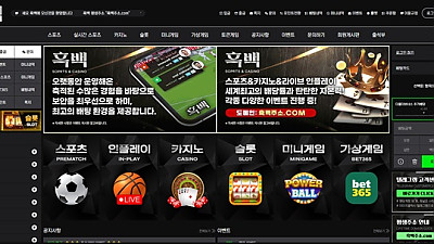 흑백(or-88.com) 먹튀 피해 제보: 59만 원 피해 사례 공개