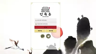 민속촌 (msc-ss1.com) 먹튀 신고 - 60만원 환전 먹튀 피해