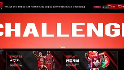 챌린저 (ch-04.com) 먹튀 확정! 203만원 피해