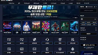 레츠벳 (lt-99.com) 먹튀 확정! 491만원 피해