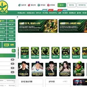 새마을 gv-v7.com 먹튀 – 96만 원 피해 발생! 번화가→새마을 리뉴얼 후 입금 먹튀 확인