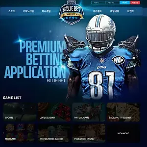 빌리벳(blbt18.com) 먹튀 확정! 244만원 몰수 피해 – 장기 이용자도 당했다, 절대 이용 금지