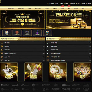 구구단(99-111.com) 먹튀 사건 190만 원 피해 제보 및 강력 경고