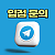 입점문의 먹튀데이 공식 텔레그램 안내!!