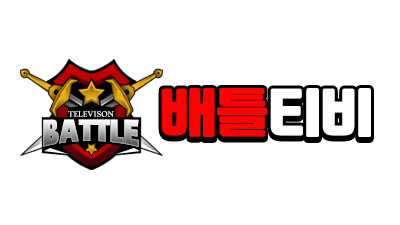 [배틀티비] 해외에서 한국까지 다시볼수있는 컨텐츠